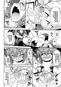 [Hino Hino] Naedoko no Akuma (2D Comic Magazine - Nyoudou Acme de Monzetsu Zecchou! Vol. 1) [Chinese] [贝尔西行寺×想抱雷妈汉化组] [Digital]