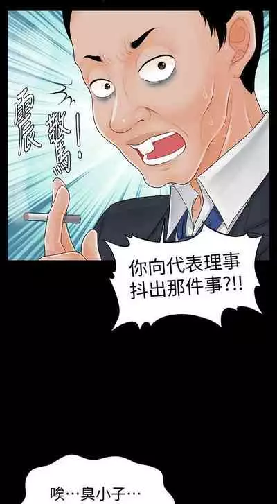 秘書的潛規則 1-100