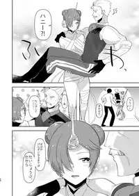 [Aimaitei (Aimaitei Umami)] Futanari ni Natta Kawaii Musume no Tame ni Shinmai Papa wa Nani o Subeki ka? (Fate/Grand Order) [Digital]