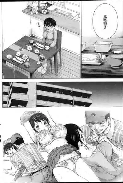 [Shikishiro Konomi] Netoraserare Ch. 01-11 [Chinese]