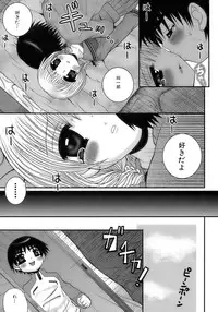[Anthology] Sakigake Shounen Shikou - Shounen Shikou 10