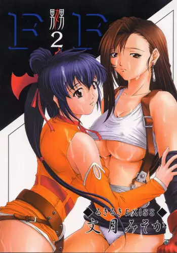 (SC45) [Wakanaya (Kappa Yoshimi)] Unlimited Greed 16 Tifa Lockhart Side (Final Fantasy VII)
