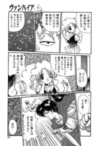[Cremutsu Cule] Vampire