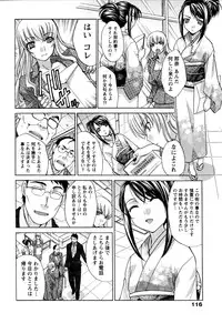[Itaba Hiroshi] Yu-kkuri Shitene 1