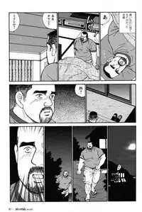 [Sugajima Satoru] Oyaji no Ude | Dad's Arms (Comic G-men Gaho No. 03)