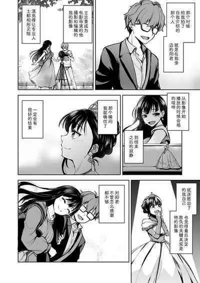 [Touketsu Shamen (Touketsu)] Omoide Wa Yogosareru -Bijin na Kanojo ga Ochiru Made- | 回忆将被玷污下去~直到美女女友堕落为止~ [Chinese] [alohawaii个人汉化, 未來可寄] [Decensored]