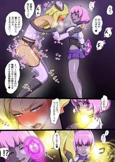 Uchi no Ko ga Ecchi na Teki to Tatakatte Haiboku suru Hanashi ～Arashiko hen 3～
