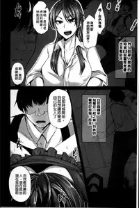 [Yukiguni Omaru] Kaware Inbi ni Renketsujo [Chinese]