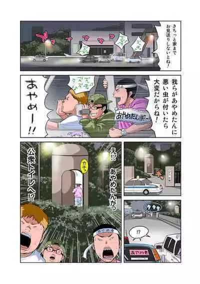 HiME-Mania Vol. 11
