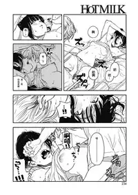 [Takayanagi Katsuya] Sayonara Chill Out | 再見了我的冷靜 (COMIC HOTMILK 2018-10) [Chinese] [兔司姬漢化組] [Digital]