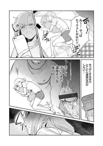 COMIC Grape Vol. 73