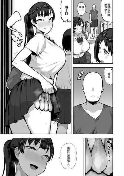 Imouto no Tomodachi ga Dosukebe Taishuu Fechi Sugite, Inkya no Ore to Kikenbi Nakadashi Hamemakuri | 妹妹的朋友超爱色色的体味,所以和性格阴暗的我尽情玩危险日中出