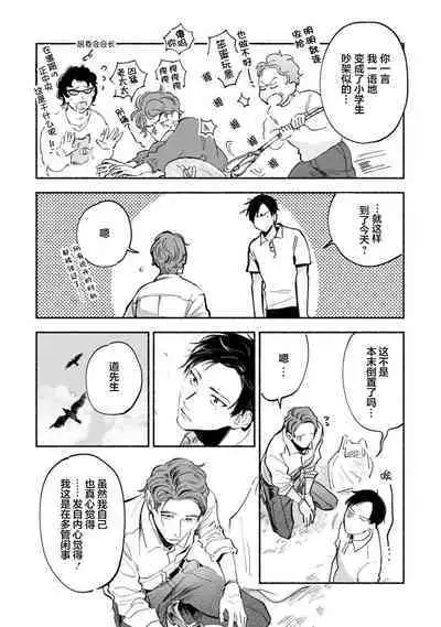 Harudonari | 与春为邻