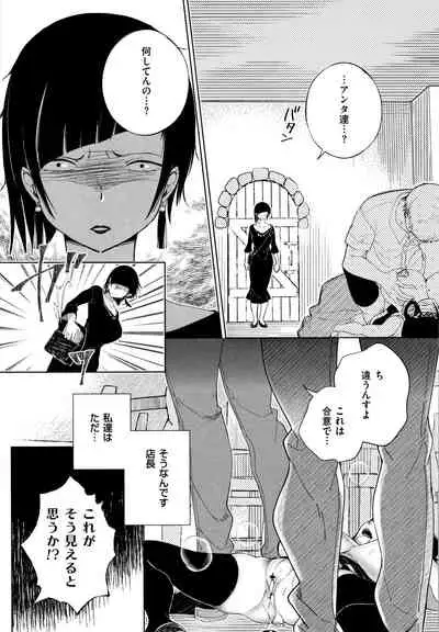 [Achumuchi] Saijaku Gal wa Ikizurai! - The weakest pussy is hard to go.