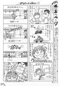 (C64) [GOLD RUSH (Suzuki Address)] Emotion (Raku) (Gundam SEED)