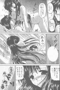 COMIC Penguin Club Sanzokuban 2001-08 [Incomplete]