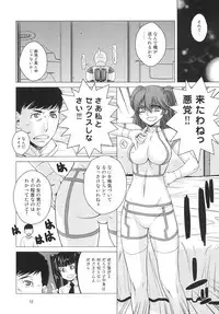 [Kouchaya (Ootsuka Kotora)] DRAIN 2 (Gundam 00) [Digital]