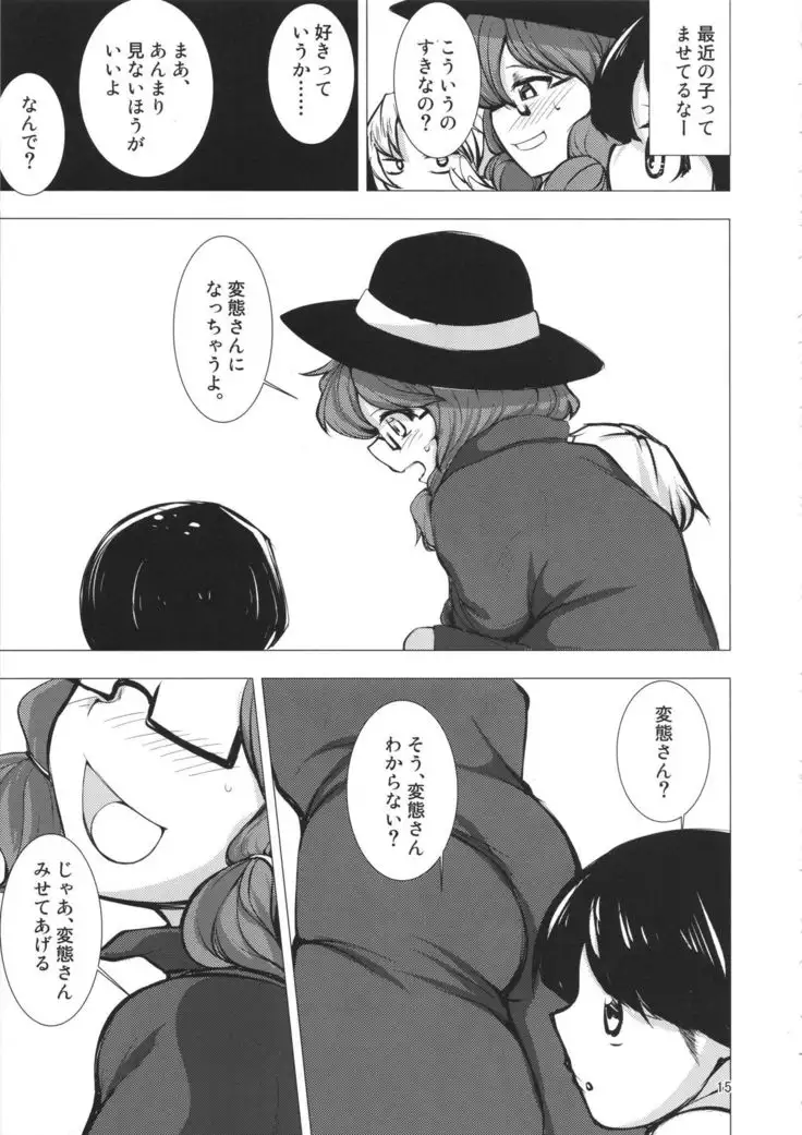 Sumireko-chan Mezameru