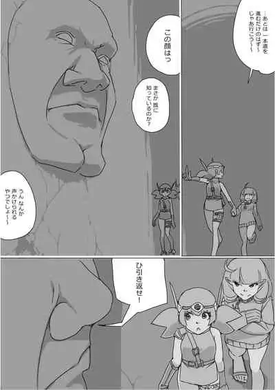 [Akimbo] Isekai Dorakue 3 (FC-ban)