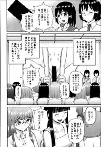 Comic Mugen Tensei 2014-03