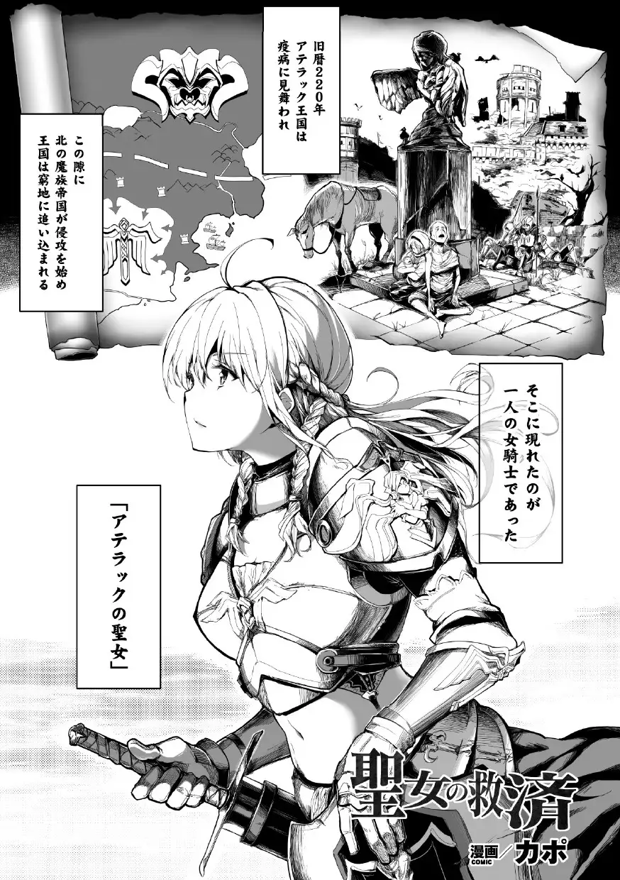 Seigi no hiroin kangoku fairu Vol. 1