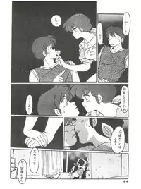 [MIRAGE (Various)] Kamoku no Utage (Maison Ikkoku)