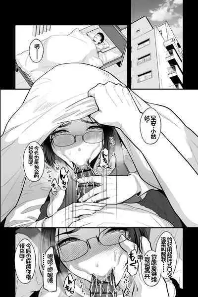 Kyoushi no Oba wa Himitsu no Bakunyuu Ero Cos Layer