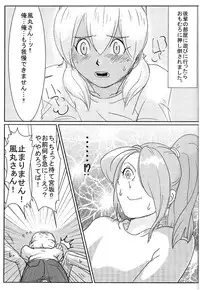 I11 - Senpai no Tame Nara Doko Ma Demo