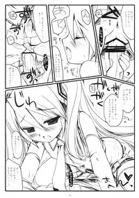 (COMIC1☆2) [D.N.A.Lab., ICHIGOSIZE (Miyasu Risa, Natsume Eri)] Sweet Farewell Melodies For My Bereaved (VOCALOID)