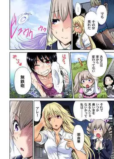 Oretoku Shuugakuryokou ~Otoko wa Jyosou shita Ore dake!! Ch. 1-24