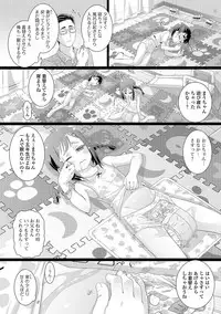 COMIC Mate Legend Vol. 17 2017-10 [Digital]