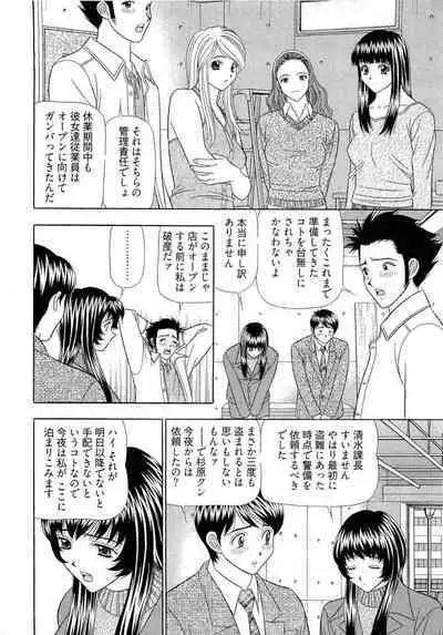 [Yamada Kosuke] Kachou Toumei Shain 2