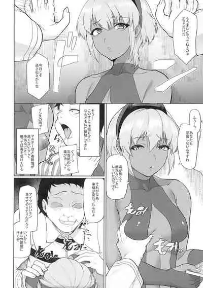 Shinrai shita Kanojo ga Video no Naka de Miseru Itsumo to Chigau Mesu no Kao...