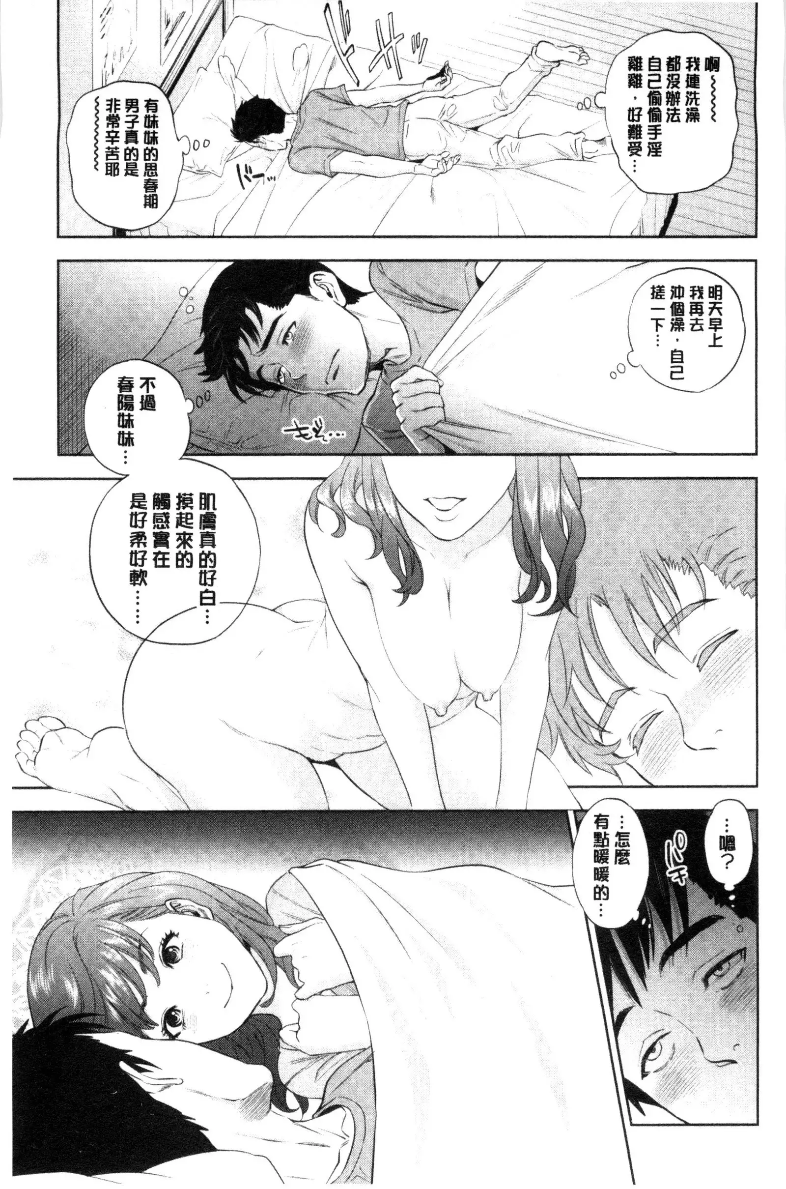 Nakadashi Memorial | 體內射精的美妙回憶