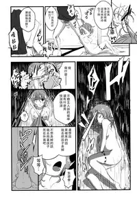 [Yaburi Dokoro (Hakano Shinshi)] Kogasa-chan no Shojo o Ubatte Haramase Mata Okasu Hon (Touhou Project) [Chinese] [冰窖绅士汉化] [Digital]