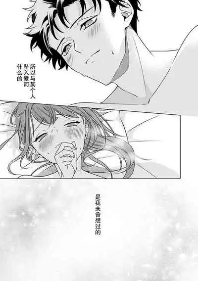 Yunou engineer niha URA no kao ga aru watashi o kaihatsu suru dekiai suteppu | 能干程序员隐藏的一面 把我“开发”的溺爱步骤 1