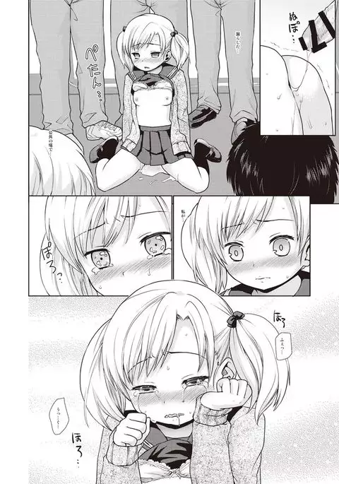 Houkago Chikan Club