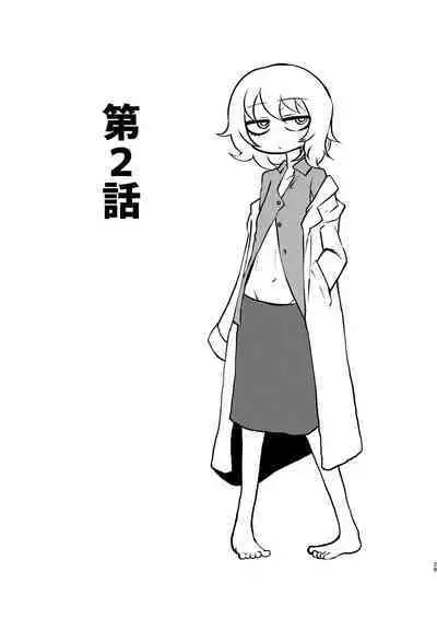 Ponkotsu Futa Robot Laboratory Soushuuhen