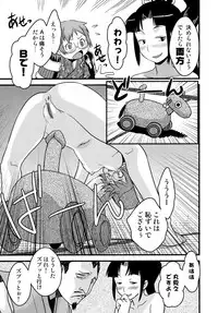 [Anthology] Sengoku Hime Bushou Ryoujoku Den