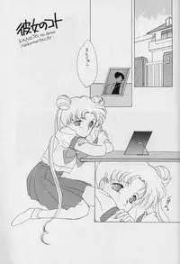 (C44) [Kotatsuya (Tatsuneko)] SAILORS -YELLOW VERSION- (Sailor Moon)
