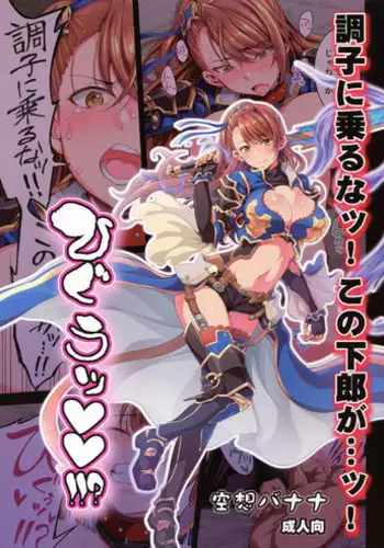 (C91) [Banana Koubou (Ao Banana)] NHAPPY HALLOWEEN ~Beatrix Shokushu Ryoujoku~ (Granblue Fantasy)