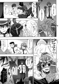 [chaccu, TinkerBell] Inyouchuu ~Ryoushoku Gakuen Taimaroku~