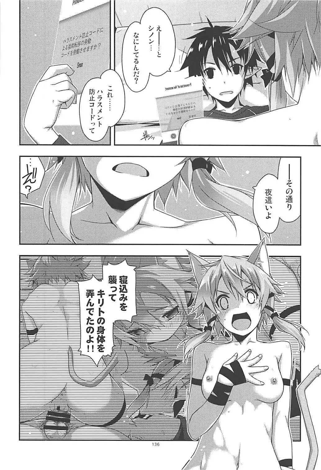 Rinri Code Kaijo Rireki