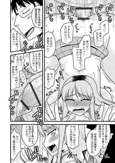 Saimin Netorare Seitokai Season 2