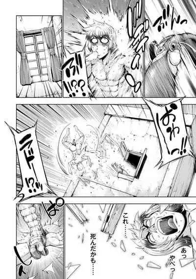 [GEN] Monster Girls no Koiro Circus [Digital]