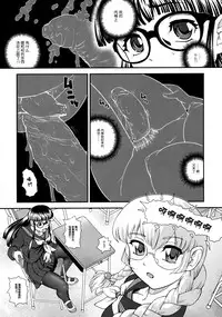 (C80) [BehindMoon (Q)] Phallic Girls 3 [Chinese] [哈尼喵汉化组] [Decensored]