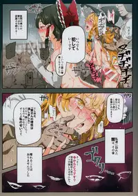 (Shuuki Reitaisai 4) [Nyuu Koubou (Nyuu)] BUZAMA Touhou (Kai) (Touhou Project)