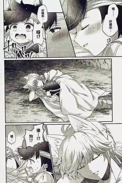 Nyan Nyan Ponyan