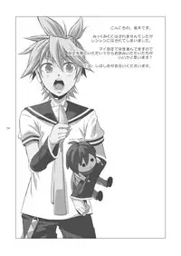 [Panda#4 (Shimaki Yousuke)] Banana Ice (Vocaloid)