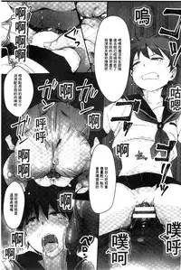 [Arakure] Kegareta Seishi de Shikyuu ga Panpan! | 污穢的精子讓子宮變鼓鼓脹脹! [Chinese]